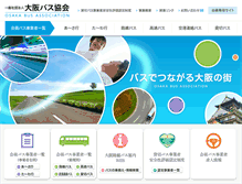 Tablet Screenshot of osakabus.or.jp